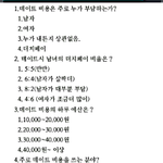 <b>설문</b>조사