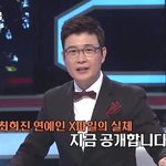 연예계 모든걸 폭로하겠다 다짐한 그녀가 <b>말</b>하는 <b>x</b>파일