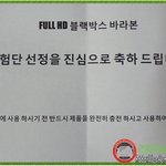 네오픽스코리아[ 바라본 GBO-500<b>Full</b> HD]> 개봉및 제품구성