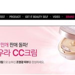 겟잇뷰티에 선정 된 요즘 대세, 아우라 <b>cc</b>크림