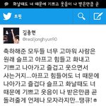 아미친김종현<b>트윗</b>아ㅠㅠㅠㅠㅠ