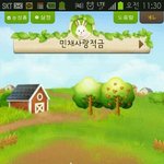 우리 열심히 모아서 저푸른<b>초원위</b>에