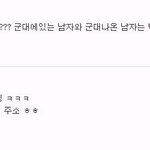 곰신분들 필독 ! 꽃신<b>은지</b> 8개월된 커플