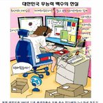 (펌/스압)<b>현직</b> 검사가 청년백수들에게 고하는 글