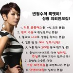 <변정수의 <b>look</b> at 美> 방송에서 사례자를 찾습니다