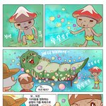 우주동물원 팡<b>고고</b> -4화-