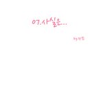 애<b>모리</b> 웹툰7화