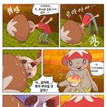 우주동물원 팡<b>고고</b> -5화-