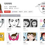 팡팡웃다보면 내머릿속이 점점 채워지는 - 정보+재미 올인원 웹툰들...