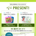육아카페 마마스앤파파스에서 뽀로로 크레파스를 주네요!