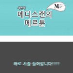 울트라쉐<b>이프</b> 포토툰