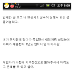 (펌)지금까지봤던 썰중 최고의썰