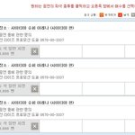 동방신기 5대돔투어 첫공연 사이타마 슈퍼아레나공연 현재 예매상황