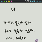 너를볼<b>때의</b>반응