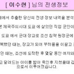 와시발 <b>수현</b>이 전생 개쩌네 시발련