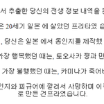 내친구놈<b>전생</b> ㅋㅋㅋ씨발오더쿠색기