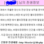시발 내<b>전생</b> ^_^