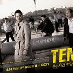 특수사건 전담반 ten 2 주상욱 완전 멋잇음 ㅠㅠ