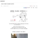 지하철 <b>석고대죄</b>녀