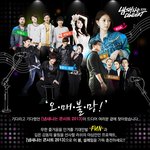 냄새나는 콘서트 너무 기대되네요 !!