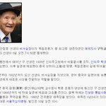 독립운동가의 국립 묘지 안장을 거절한 한국...
