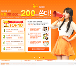 200만원 준다고 해서...