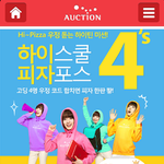 목요일마다 피자헛 치즈킹 <b>라지</b> 공짜쿠폰 (고딩만)