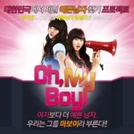 투니버스 예쁜남자선발 이벤트 조기종료된 <b>사연</b>