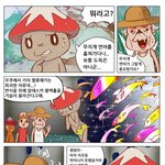 우주동물원 팡<b>고고</b> -8화-