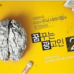 <b>kb</b>국민카드 공모전 ‘꿈꾸는 광고인’이 시작되었습니다!!