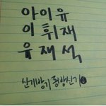 (펌)아이유이휘재유재석.jpg