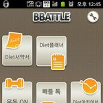 다이어트 무료 어플 추천해요ㅎㅎㅎ