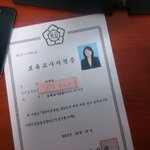 보육교사자격증 드디어 받았네요!! (사진)