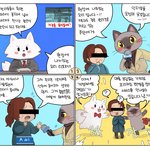 애모리 웹툰(반려동물<b>장례</b>)