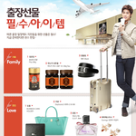 해외 여행 <b>선물</b> <b>추천</b>