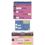 훈훈한 <b>카톡들</b>.