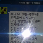 북한 미사일로 인한 사망자 영상 <b>유언</b>비어로 인한 피싱주의!
