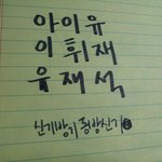 아이유<b>이휘재</b>유재석