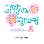 생각없이 보다가 <b>빵</b> 터지는 웹툰 발견ㅋㅋㅋㅋㅋㅋㅋㅋ