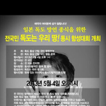 전국민 동시 <b>함성</b>대회!!!!!! 퍼가주세요!!!!