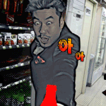 무한도전 <b>다섯</b> 명!!!!!