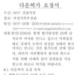 아청법 <b>강화</b> 4년 후 대한민국.jpg