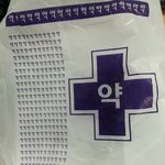 약빤 <b>약국</b>.jpg