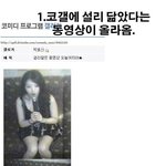 [[설리 <b>담배사진</b> 루머의 진실]]