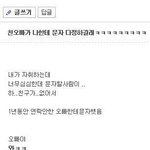 친오빠의 문자가 <b>다정</b>하길래
