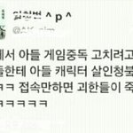 게임<b>중독</b> 치료법