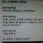 소개팅남의 <b>패기</b>