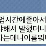 이름을 <b>주목</b>