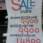 <b>두유</b>의진실