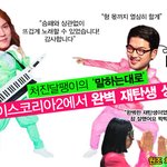 유재석의 말하는대로가 폭팔적인 가창력에 재탄생 !!!!!<보코2>